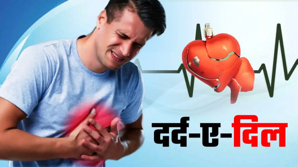 Health Alert: Heart attack cases are increasing among the youth who go to the gym and look fit, the doctor told the shocking reasons.