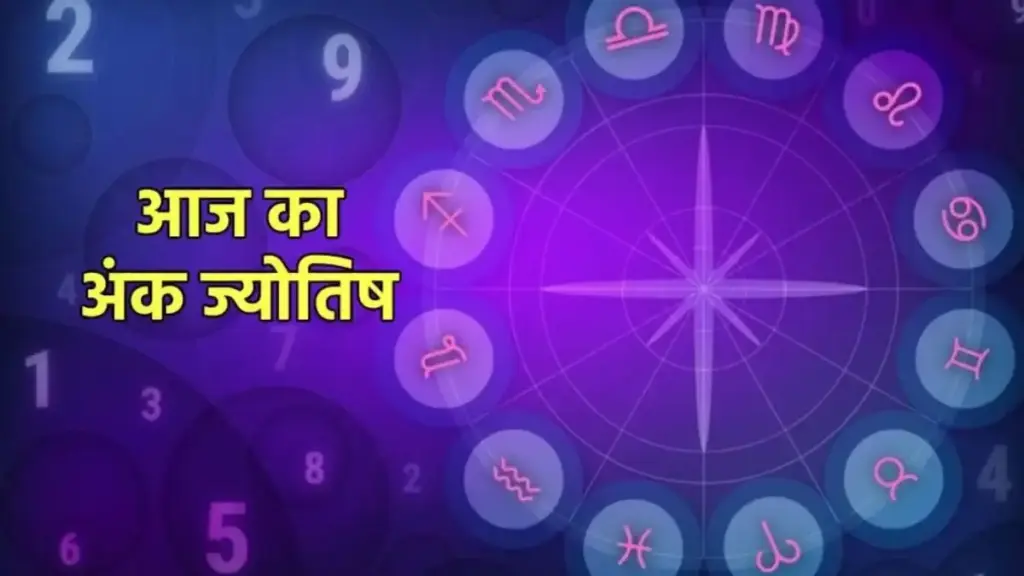 How will be the day of 26th December for radix numbers 1 to 9? Who knows who will be on the side of luck and who will be hit by struggle?