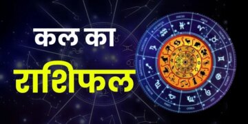How will tomorrow be for all the zodiac signs from Aries to Pisces? Read full horoscope of career, money, love and health