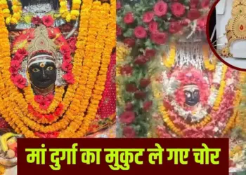 In Gopalganj, mother Thave Bhavani's crown worth Rs 51 lakh was stolen, a donation box of 50 kg was also taken away; How did the thieves enter the temple?
