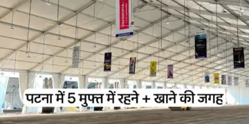 In Patna, you will get free bed and food just by showing Aadhar card, address released in 5 areas of the city.