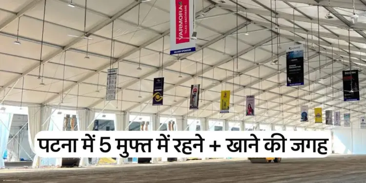 In Patna, you will get free bed and food just by showing Aadhar card, address released in 5 areas of the city.