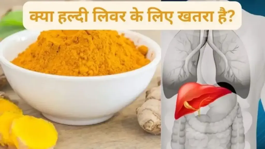 In order to increase immunity, eating too much turmeric can prove costly! Kidney-liver may fail, WHO warns