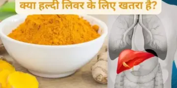 In order to increase immunity, eating too much turmeric can prove costly! Kidney-liver may fail, WHO warns