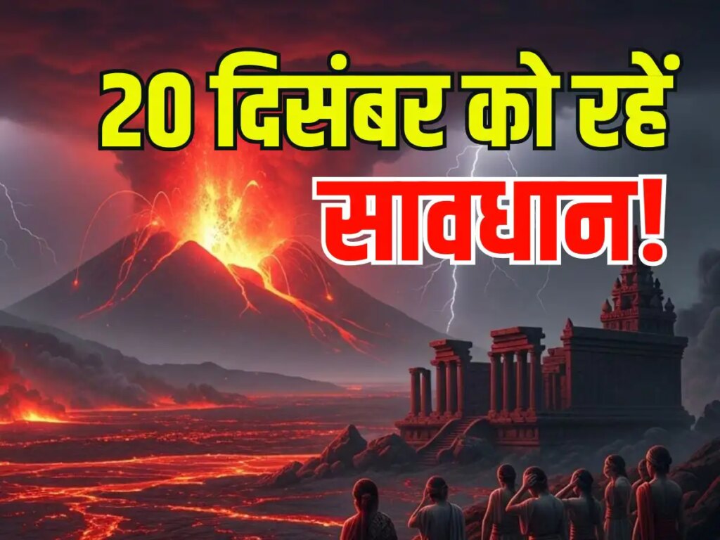 Jwalamukhi Yog 2025: These 4 zodiac signs will be in dire straits till late tonight, need to be careful at every step.
