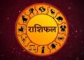 Kal Ka Rashifal: For which zodiac signs the door of luck will open tomorrow and who will have to struggle, know your horoscope in one click