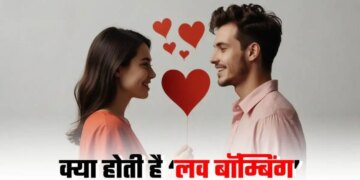 Love Bombing: Are you becoming a victim of 'Love Bombing'? Know this new web of love and ways to recognize it