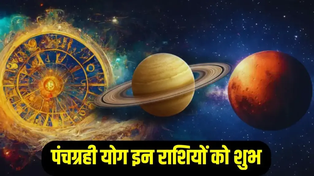 Mahashubh Graha Yog in 2026! The luck of these 4 zodiac signs will shine due to Panchgrahi Yoga in Saturn's zodiac sign.