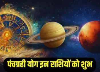 Mahashubh Graha Yog in 2026! The luck of these 4 zodiac signs will shine due to Panchgrahi Yoga in Saturn's zodiac sign.