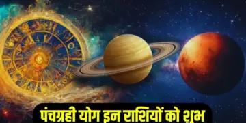 Mahashubh Graha Yog in 2026! The luck of these 4 zodiac signs will shine due to Panchgrahi Yoga in Saturn's zodiac sign.