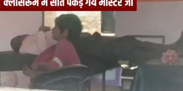 Master got tired while teaching, started snoring in the school itself in Rewa, all the children ran away from the class room