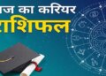 Moon-Jupiter's Gajakesari Rajyoga will make Aries-Gemini rich, know which zodiac sign's income will increase and who will have to struggle.