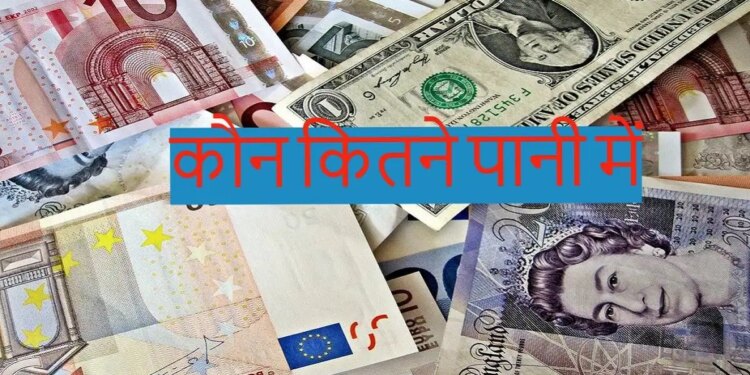 Not only the Indian Rupee, these currencies of the world are also very weak against the dollar, who knows how many are in trouble here?