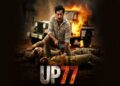 Notice issued on petition to stop release of web series 'UP 77' based on gangster Vikas Dubey