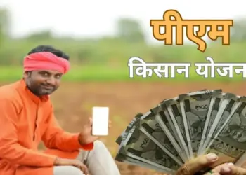 PM Kisan 22nd Installment Update: Farmers will have to do this important work to get benefits, know when the installment will be released?