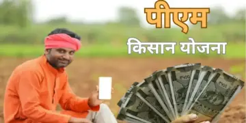 PM Kisan 22nd Installment Update: Farmers will have to do this important work to get benefits, know when the installment will be released?