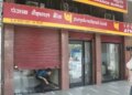 PNB declares Shrey Firm's loan accounts as fraud; Fraud of more than Rs 2,400 crore
