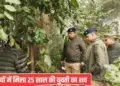 'Papa, I am reaching home', 25 year old Jyoti did not return till late night, search started, body found in the bushes.