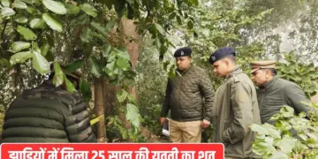 'Papa, I am reaching home', 25 year old Jyoti did not return till late night, search started, body found in the bushes.