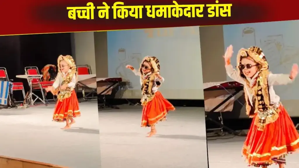 People's faces lit up after seeing the girl's cute dance on Punjabi song, more than three crore people danced.