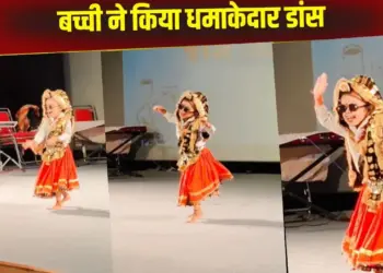 People's faces lit up after seeing the girl's cute dance on Punjabi song, more than three crore people danced.