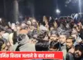 Religious book burnt behind Imambara in Ratlam, Muslim woman accused… Police on alert after tension in the area
