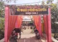 Samriddh Bharat Abhiyan organization adopted Kali Ki Bagichi crematorium