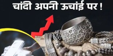 Silver breaks all-time record! It became expensive by ₹ 12,000 in a day and crossed ₹ 2.54 lakh for the first time, how far will the price go?