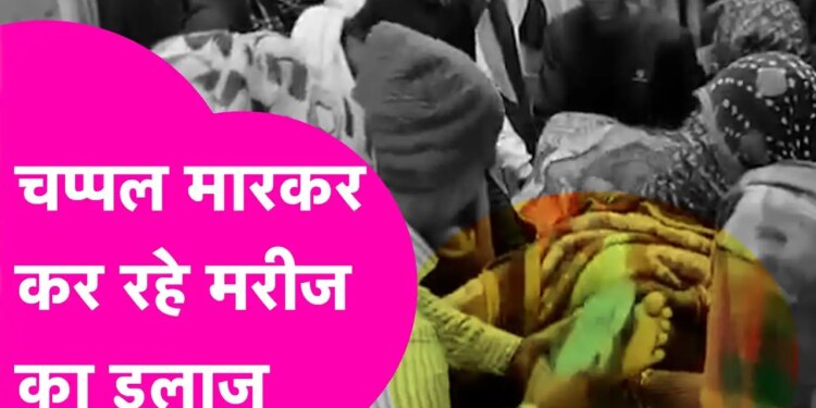 Slipper treatment in government hospital, patient gets injured, Video of Model Hospital of Saharsa