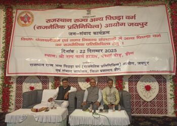 State Other Backward Classes Commission: Discussed legal aspects with public representatives and stakeholders