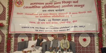 State Other Backward Classes Commission: Discussed legal aspects with public representatives and stakeholders