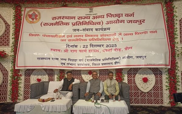 State Other Backward Classes Commission: Discussed legal aspects with public representatives and stakeholders