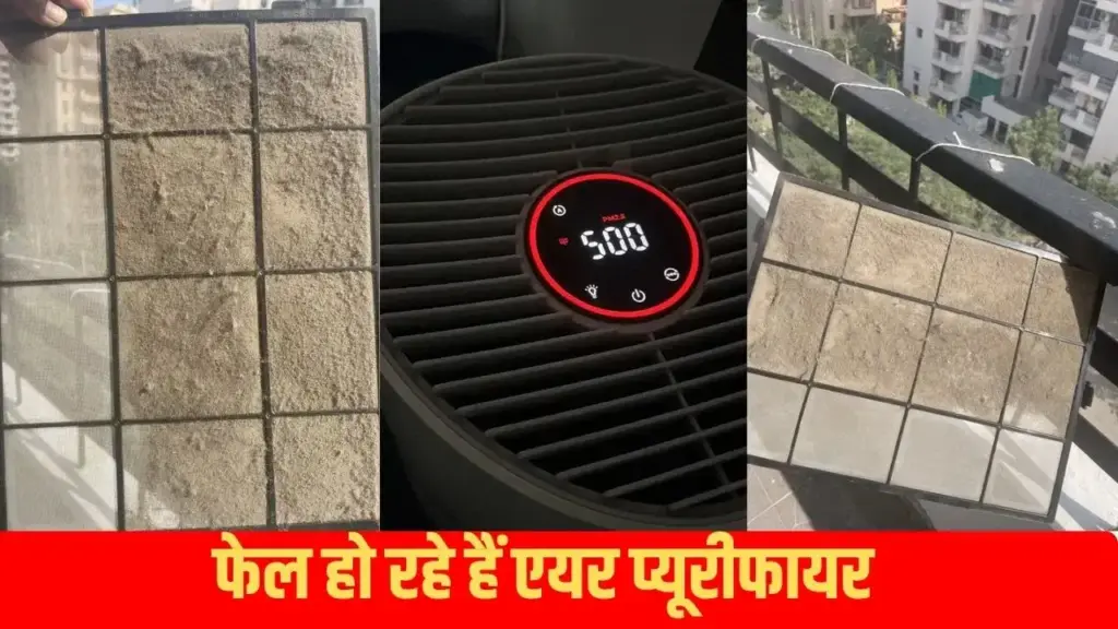 Stifling air spread in Gurugram-Delhi, so much dirt that 'air purifiers' are breaking down.