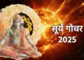 Surya Gochar 16 December 2025: Luck will shine with the last Sun transit of the year, know which 5 zodiac signs will be rich.