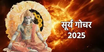 Surya Gochar 16 December 2025: Luck will shine with the last Sun transit of the year, know which 5 zodiac signs will be rich.