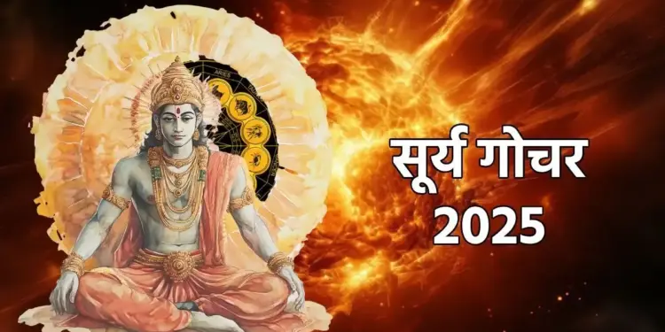 Surya Gochar 16 December 2025: Luck will shine with the last Sun transit of the year, know which 5 zodiac signs will be rich.