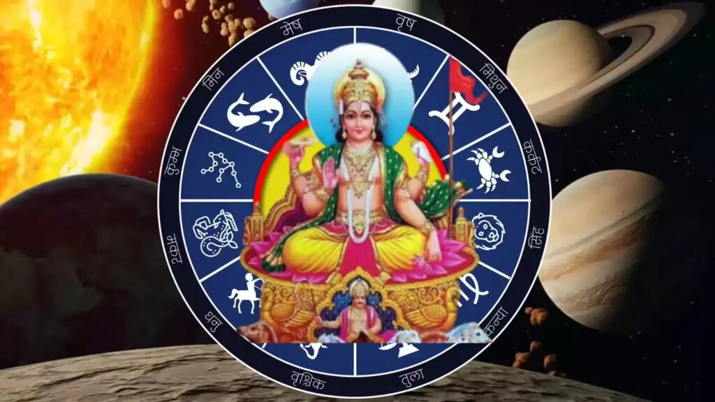 Surya Rashi Parivartan 2025: Whose fate will change due to Sun's entry into Sagittarius? Know those 5 lucky zodiac signs who will get financial benefits