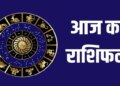 The movement of Sun and Saturn will change the fate of these zodiac signs from Aries to Pisces, know who will get financial benefits and who will have to remain alert.