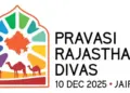 These veterans will gather in the Diaspora Rajasthani Summit, from rail travel to air... special arrangements of the government