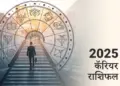 Today, by the grace of Shanidev, these zodiac signs will get great success in job and business, who knows, there is a need to be careful in money matters.