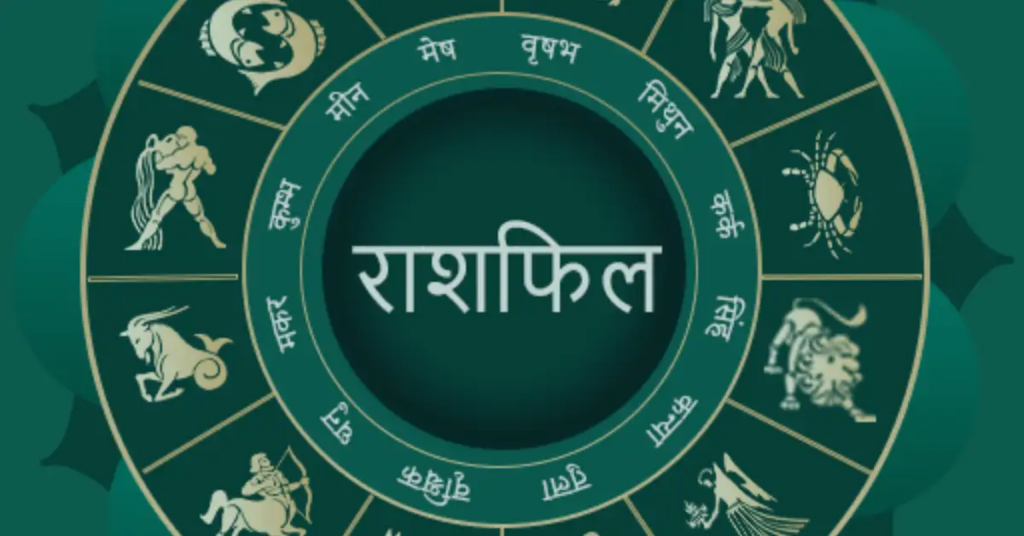 Today, special blessings of Goddess Lakshmi will be on these 4 zodiac signs, know the daily horoscope of all the zodiac signs from Aries to Pisces.