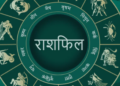 Today, special blessings of Goddess Lakshmi will be on these 4 zodiac signs, know the daily horoscope of all the zodiac signs from Aries to Pisces.