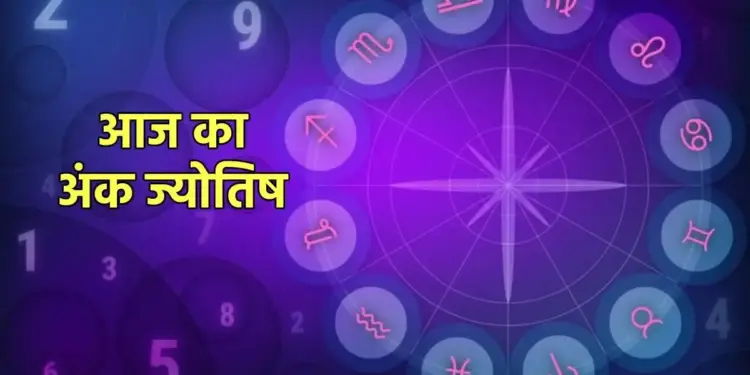 Today, there are chances of tremendous financial gain for numbers 2 and 9, know how the day will be for other numbers?