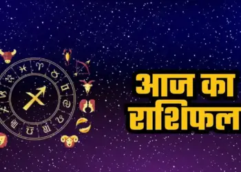 Today will be a very auspicious day for these 5 zodiac signs, with the blessings of Mahadev and hard work, you will get the desired success.