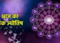 Today will prove to be a lucky day for radix numbers 1 and 9, know what will change in the lives of other radix numbers today.