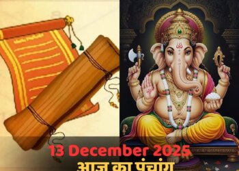 Today's Panchang: Auspicious yoga is being formed on Paush Navami date, know the auspicious time and complete time of Rahukaal.