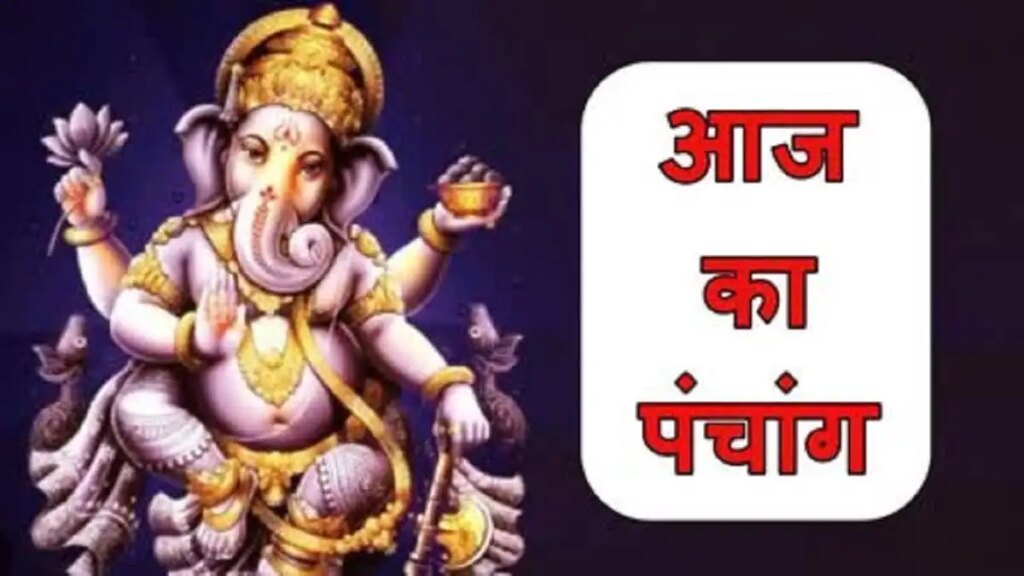 Today's Panchang: Bhaum Pradosh fast today, know the auspicious time, time of worship, Rahukaal and why today is special.