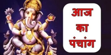 Today's Panchang: Bhaum Pradosh fast today, know the auspicious time, time of worship, Rahukaal and why today is special.