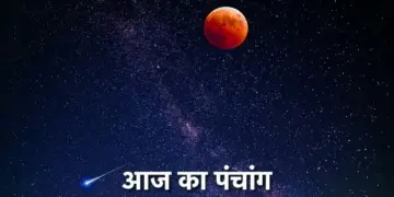 Today's Panchang: Moon's movement will change the effect of the day, know Panchak-Rahukaal and auspicious and inauspicious times of the day