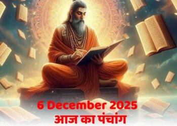 Today's Panchang: Paush Krishna Dwitiya Tithi today, know the auspicious time, Rahukaal, Abhijeet Muhurta and movement of planets and stars.